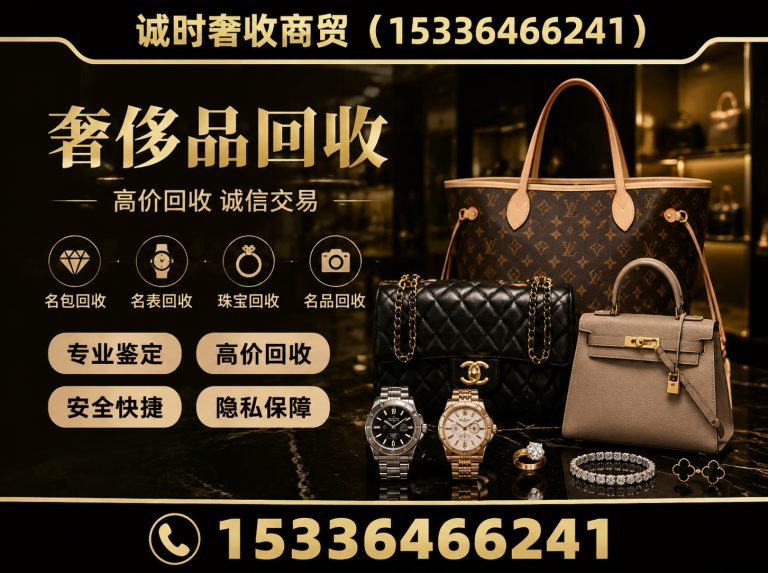 江宁区包包回收展示图