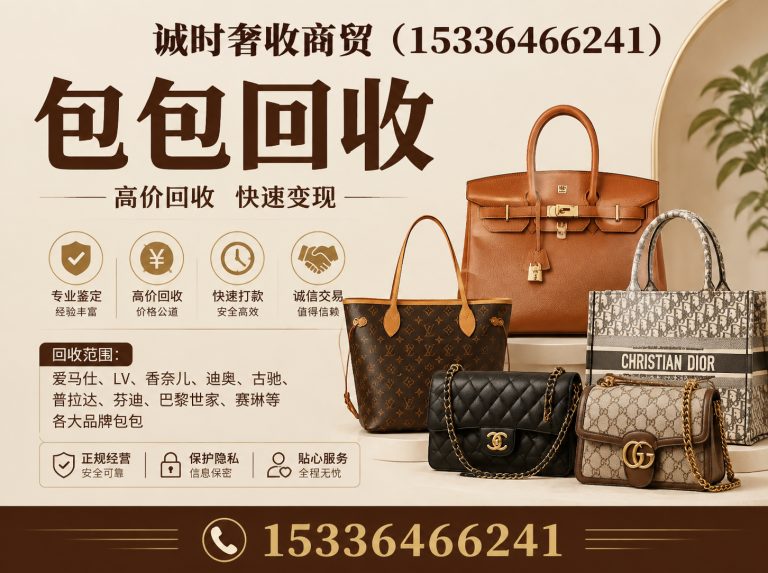江宁区饰品回收展示图