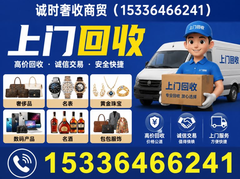 江宁区名包回收展示图